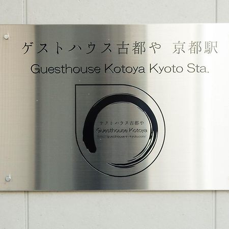 Guesthouse Kotoya Kyoto Station Eksteriør billede